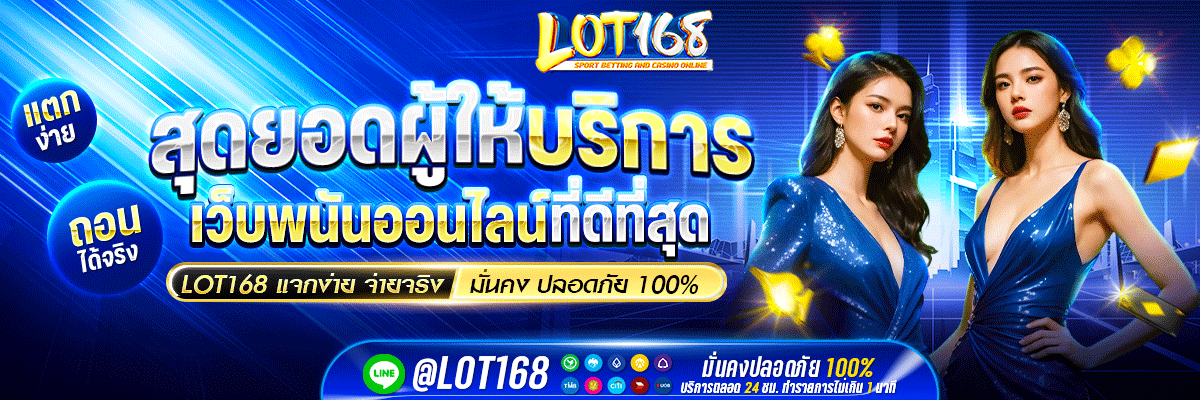 LOT168