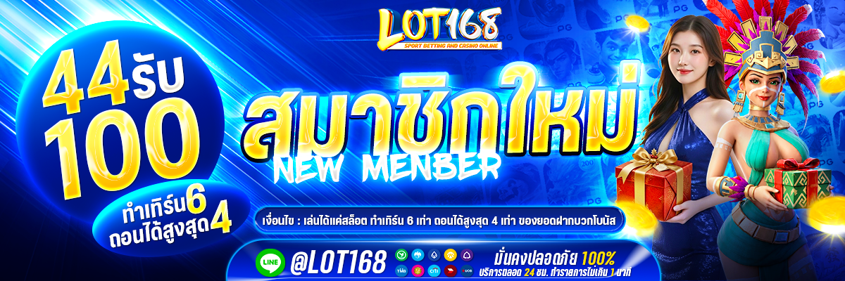 LOT168